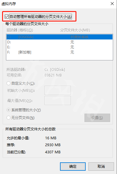 《永劫无间》闪退怎么办