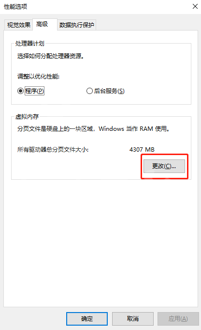 《永劫无间》闪退怎么办