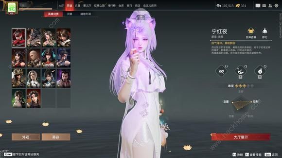 永劫无间宁红夜眼罩怎么摘 宁红夜眼罩摘除方法[多图]图片2