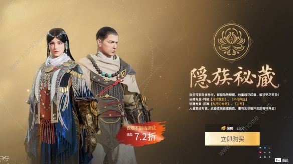 永劫无间通行证多少钱 通行证什么意思[多图]图片2