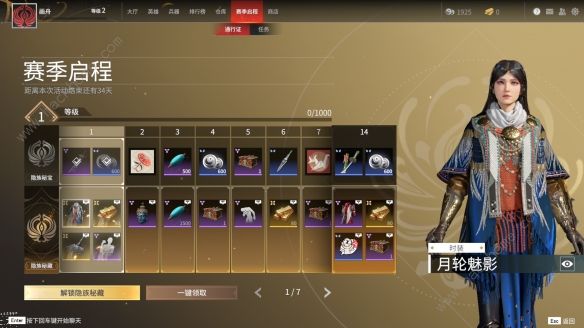 永劫无间通行证多少钱 通行证什么意思[多图]图片3