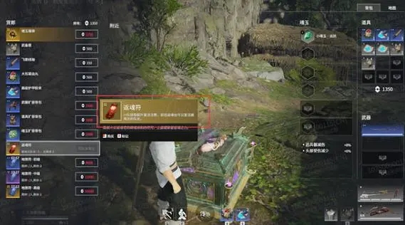 永劫无间如何返魂 返魂途径详细解析