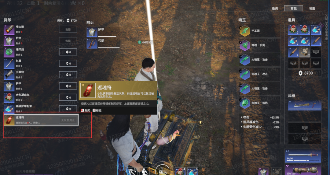 永劫无间如何返魂 返魂途径详细解析