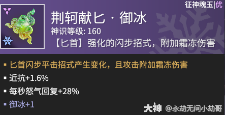 1分钟助你快速开启征神之路！_永劫无间 | 大神