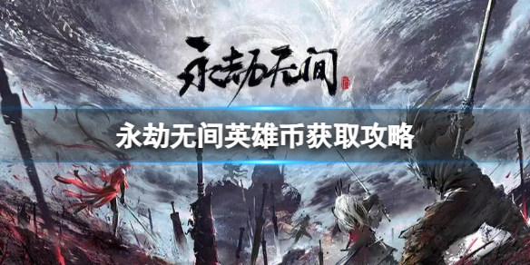 游侠网1