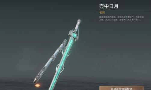 永劫无间长剑皮肤手感排名是什么样的？
