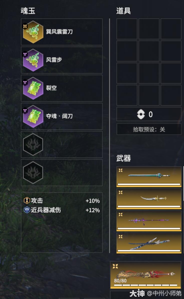 魂玉T度排行以及搭配_永劫无间手游 | 大神