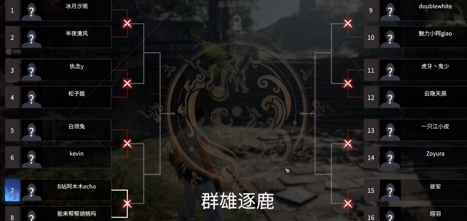永劫无间武道争锋匹配机制分析