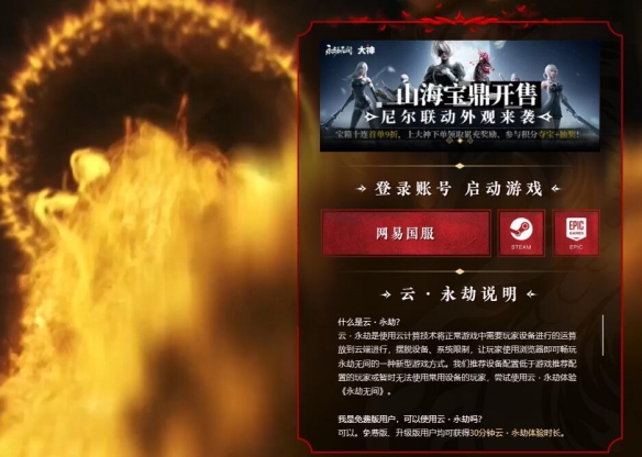 游侠网2