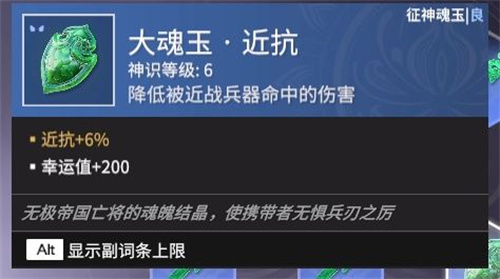 永劫无间征神之路幸运值有什么用 PVE幸运值作用介绍
