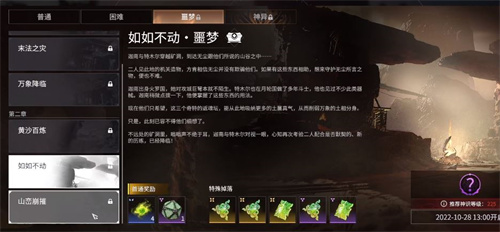 永劫无间征神之路幸运值有什么用 PVE幸运值作用介绍