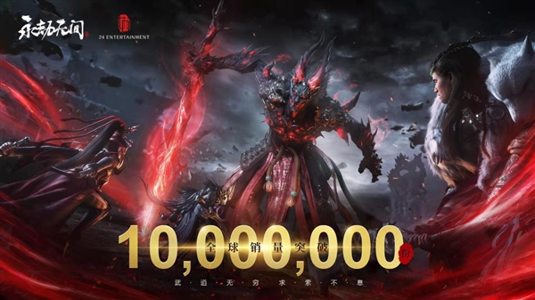 双刀携PVE大爆料！永劫无间达成1000W全球销量