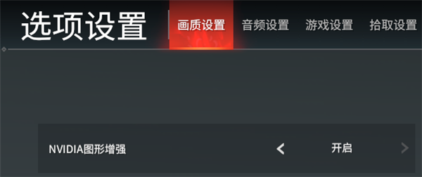 《永劫无间》更新DLSS增强优化 帧率和画质我全都要！