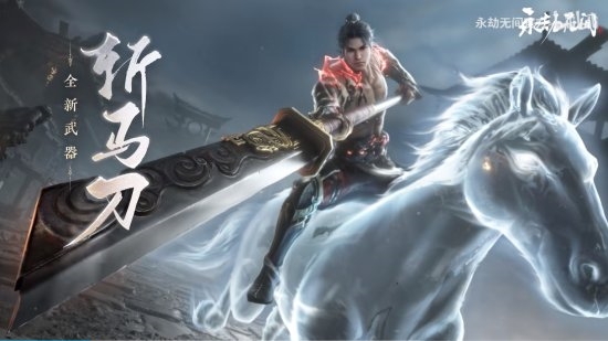 在网易园区替换了暴雪大斧！《永劫无间》斩马刀实机演示公布