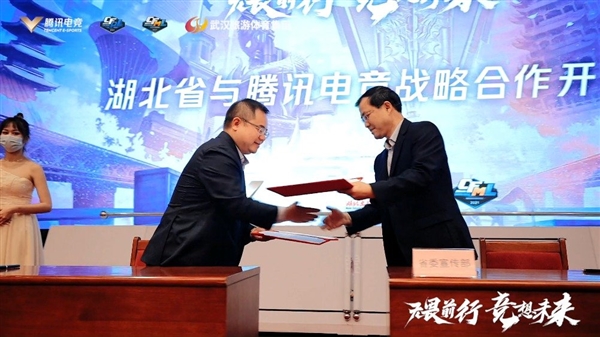 腾讯电竞与湖北达成战略合作：穿越火线职业联盟落户武汉