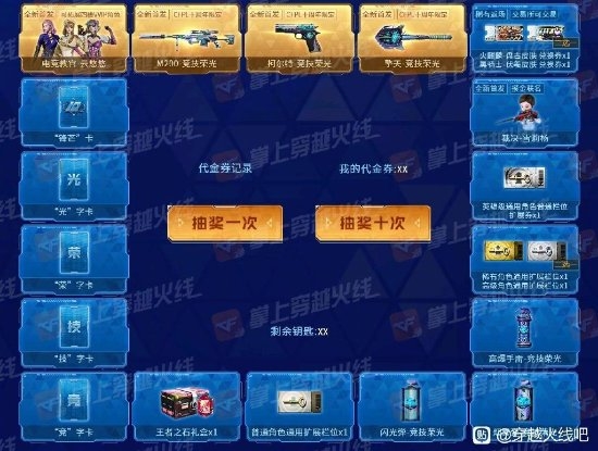 《穿越火线》新活动引玩家抵制上热搜 被批“吃相难看”