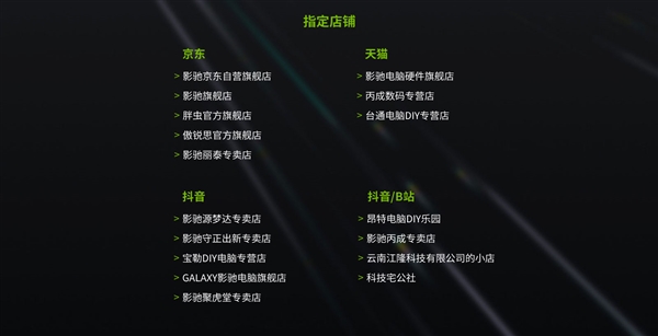 影驰双十二福利 即刻上手穿越火线稀有大礼包