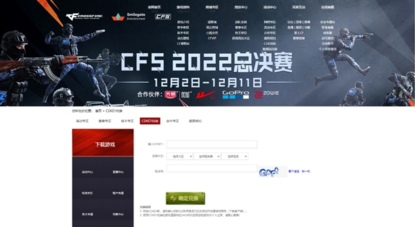 年终福利双十二重磅来袭 购买 耕升GeForce RTX 3060及以上显卡或整机领取穿越火线大礼包