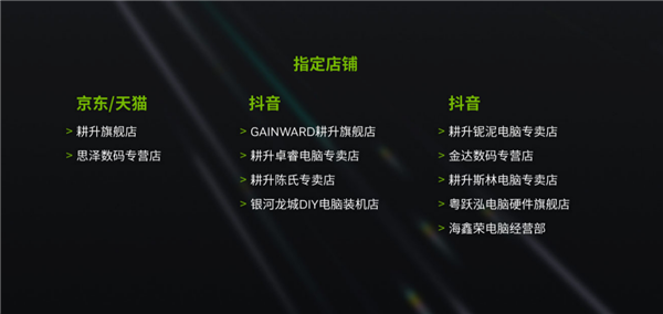 年终福利双十二重磅来袭 购买 耕升GeForce RTX 3060及以上显卡或整机领取穿越火线大礼包