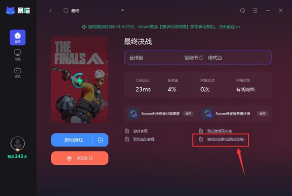 游侠网2