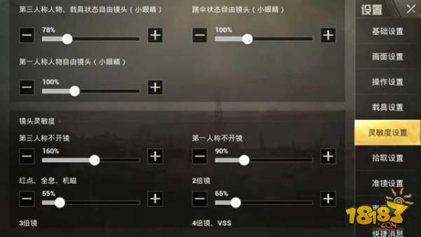 吃鸡辅瞄是什么_吃鸡里辅助瞄准是什么_吃鸡自瞄辅助