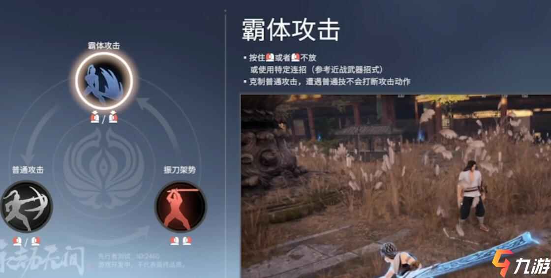 永劫无间振刀辅助怎么用_永劫无间振刀是什么意思_永劫无间振刀以后怎么连招