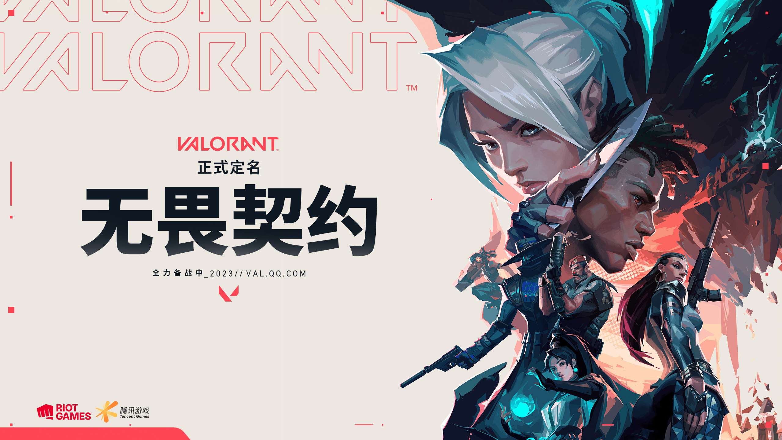 无畏契约技能_无畏契约有加时吗_无畏契约辅助