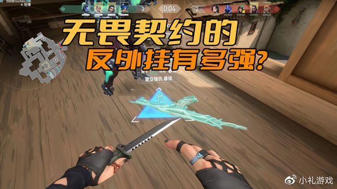 无畏契约外挂_无畏契约国服下载_无畏契约手游
