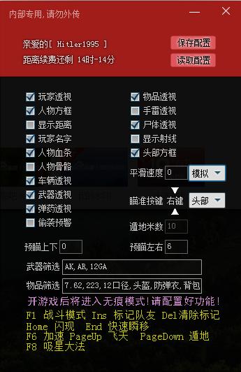 永劫无间外挂_永劫无间外挂_永劫无间外挂