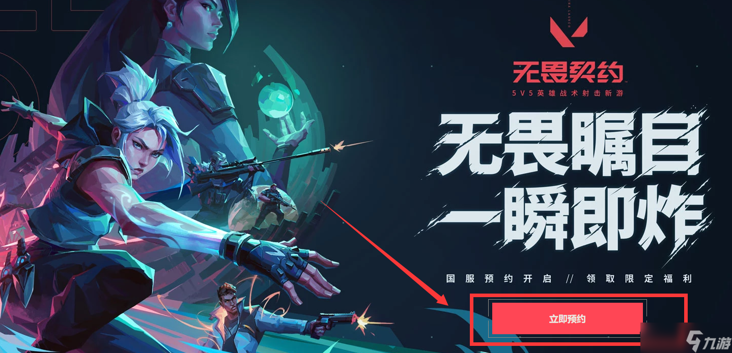 无畏契约辅助_无畏契约技能_无畏契约有加时吗