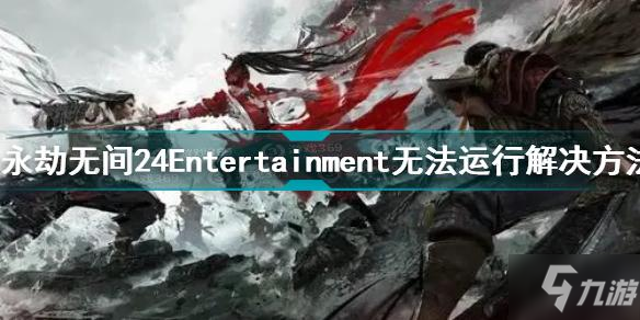 永劫无间辅助怎么购买_永劫无间辅助观察什么意思_永劫无间游戏辅助软件