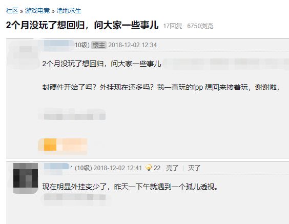 绝地求生透视_绝地求生透视会演的根本不封_绝地求生透视太多了2021