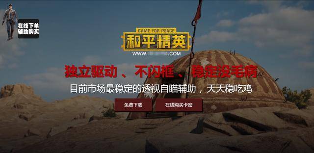 永劫无间外挂_永劫无间外挂_永劫无间外挂