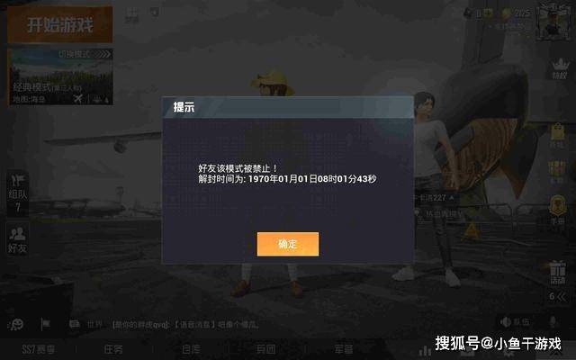 手游吃鸡透视辅助_吃鸡透视辅助_透视软件吃鸡