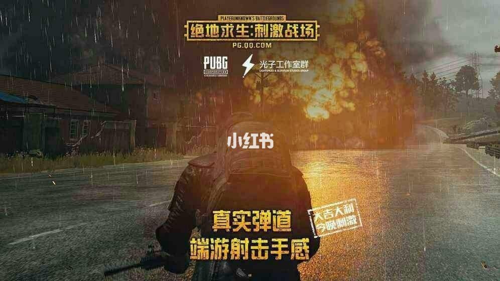 绝地求生外挂_绝地求生外挂_绝地求生外挂