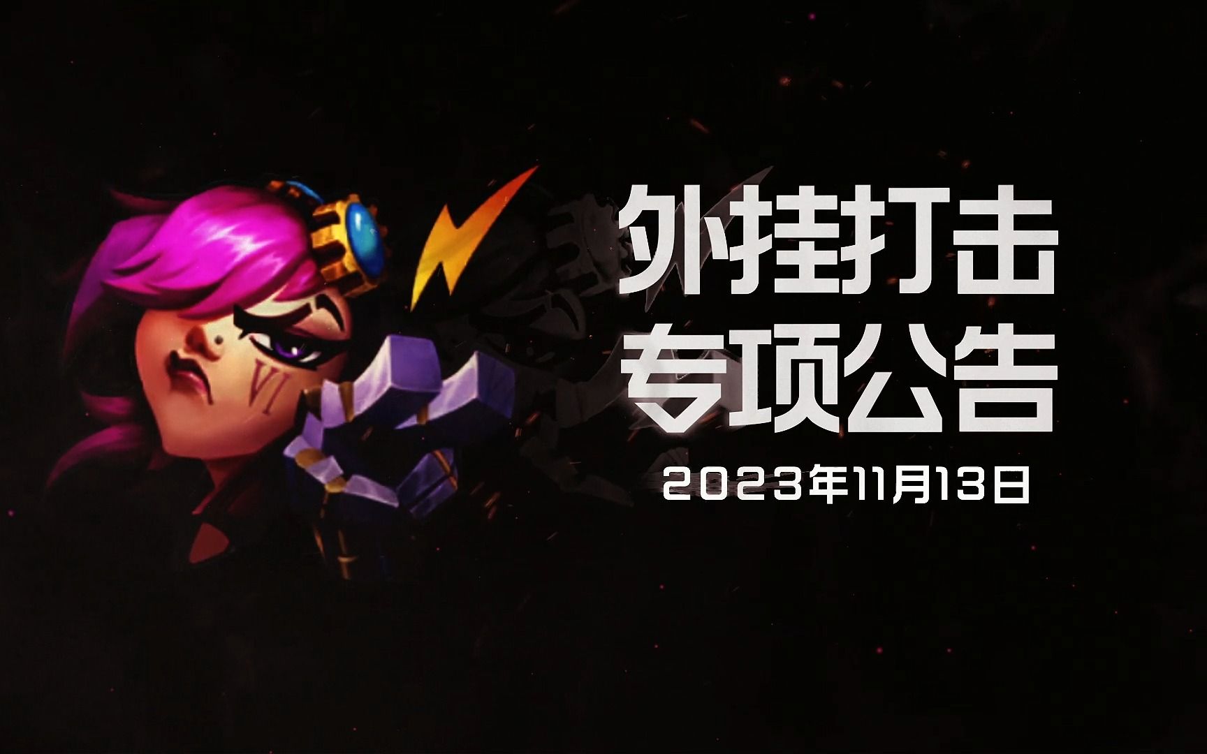 永劫无间外挂_永劫无间外挂_永劫无间外挂