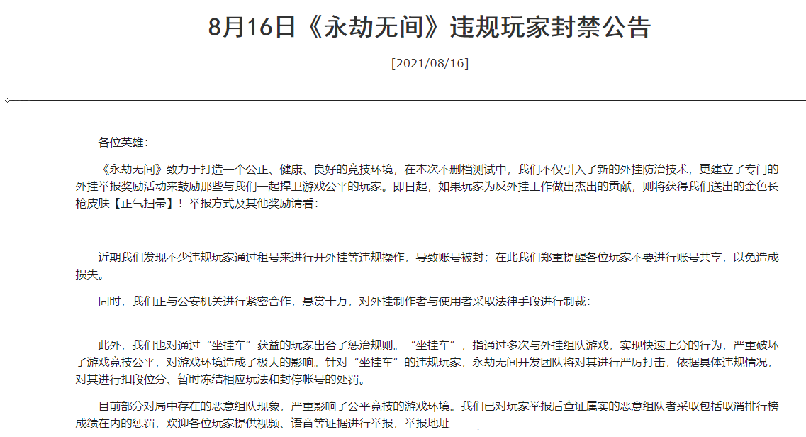 永劫无间外挂_永劫无间外挂_永劫无间外挂