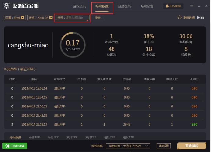 绝地求生辅助怎么购买_绝地求生辅助器无付费版不封号_绝地求生辅助下载地址