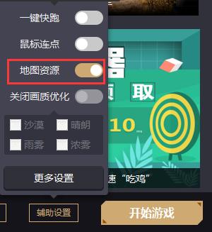 绝地求生辅助下载地址_绝地求生辅助怎么购买_绝地求生辅助器无付费版不封号