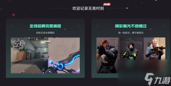 无畏契约外挂_无畏契约反作弊_无畏契约国服下载