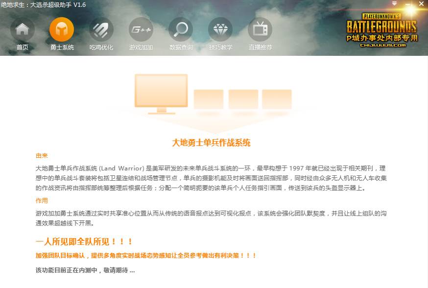 绝地求生辅助用处_绝地求生辅助下载地址_绝地求生辅助软件下载