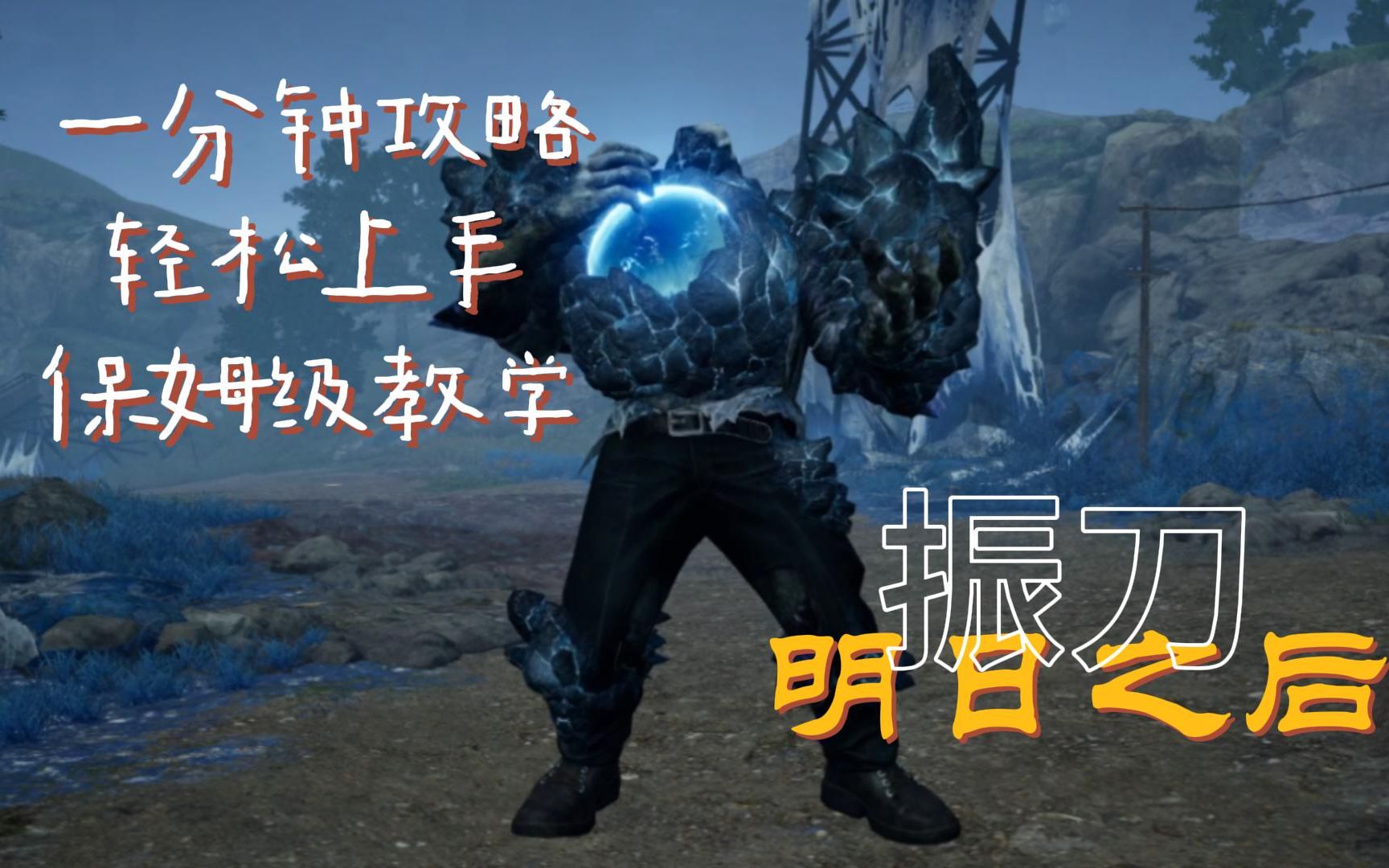 永劫无间振刀老是真不到_永劫无间振刀是什么意思_永劫无间振刀