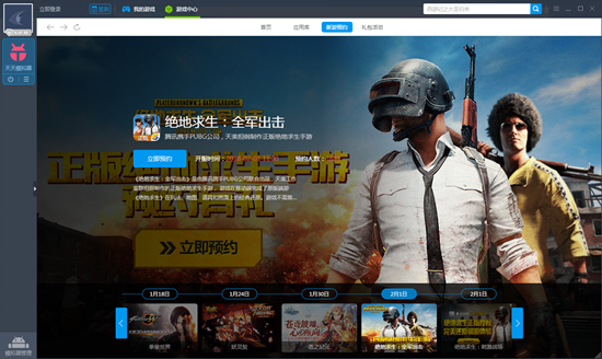 绝地求生透视_绝地求生透视太多了2021_绝地求生透视制作原理