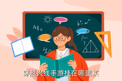 穿越火线外挂_穿越火线外挂_穿越火线外挂