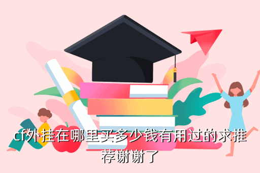 穿越火线外挂_穿越火线外挂_穿越火线外挂