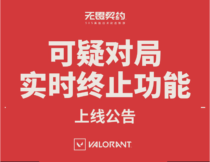无畏契约外挂_无畏契约官网版_无畏契约国服下载