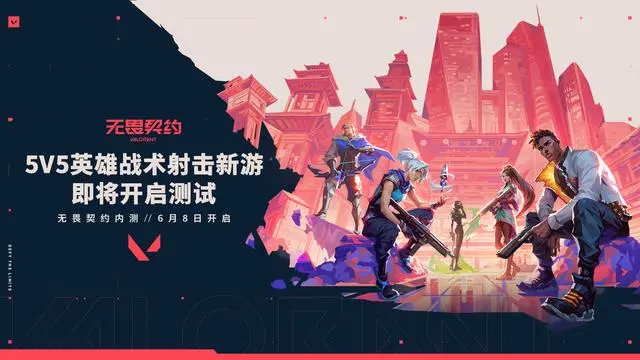 无畏契约辅助_无畏契约技能_无畏契约玩法