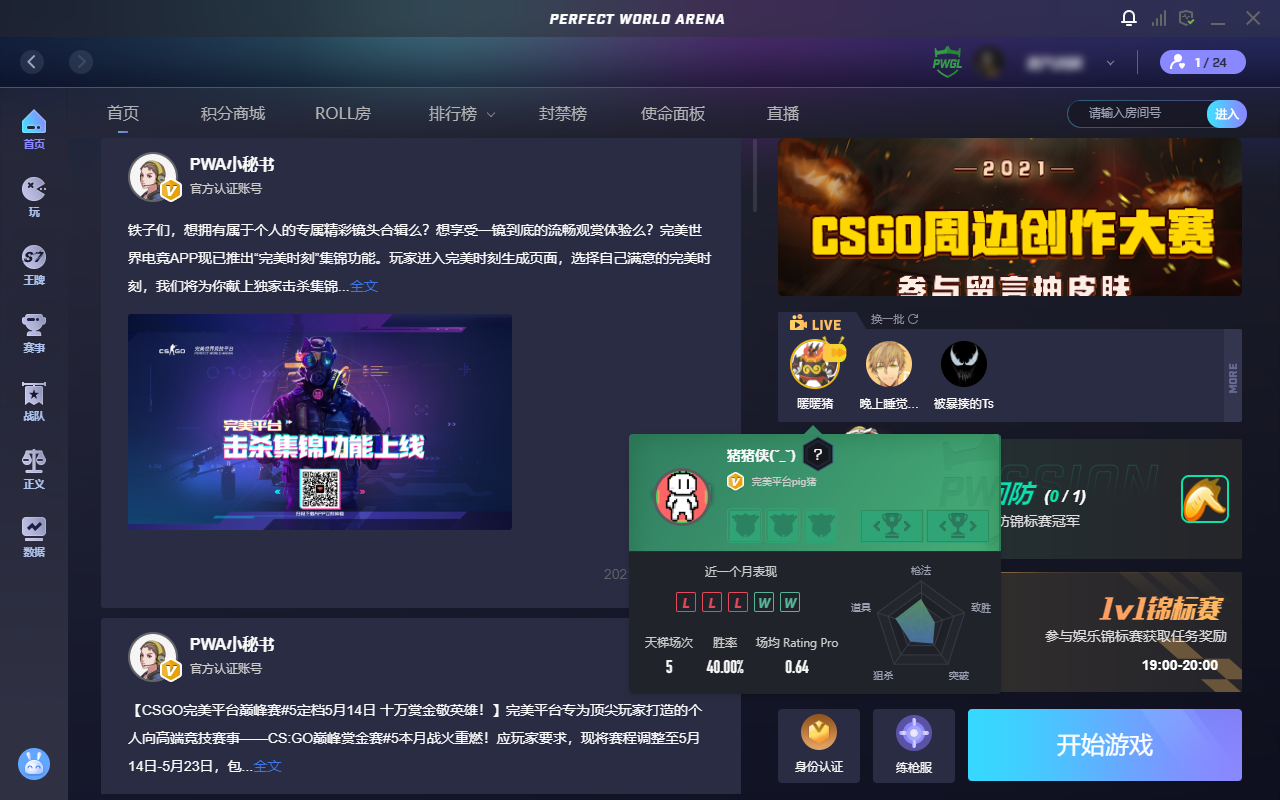 绝地求生辅助用处_绝地求生辅助软件下载_绝地求生辅助下载地址