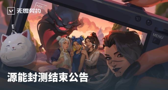 无畏契约外挂_无畏契约反作弊_无畏契约官网版