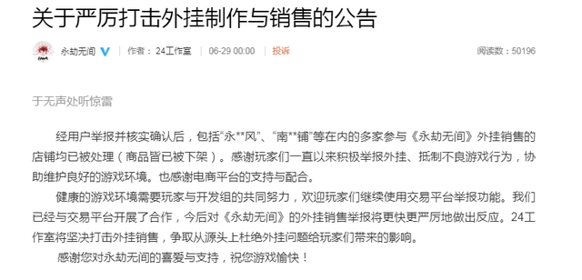 永劫无间外挂_永劫无间外挂_永劫无间外挂
